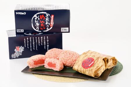ふるさと納税 明太おにぎり 5個入り×2