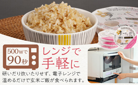 福岡県産夢つくし玄米パックご飯24個セット