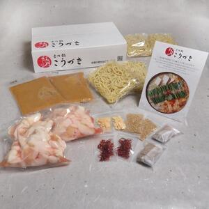 もつ鍋 白味噌味(4~6人前)