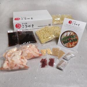 もつ鍋 醤油味(4~6人前)