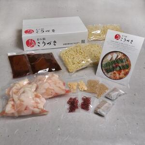 もつ鍋 赤辛味(4~6人前)