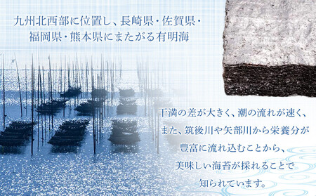 【定期便3回】潮風のたより3種セット　有明のり　10切80枚(板のり8枚分)