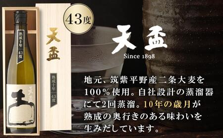 〈天盃〉麦焼酎いにしえ10年43度 720ml×1本 化粧箱入｜お酒  酒 麦焼酎 焼酎 ギフト