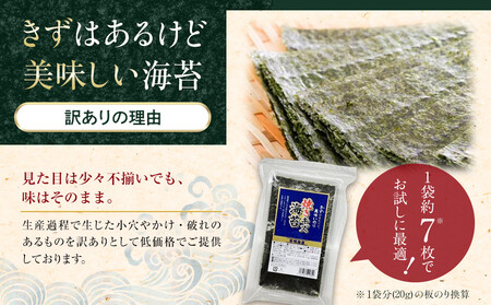 【定期便6回】有明海産のり　訳あり！　味付海苔　２０ｇ×２袋