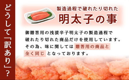 【定期便全12回】辛子明太子　訳あり！（バラコLM）1.5ｋｇ（500g×3個）