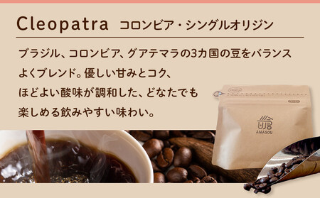 AMASOU ドリップバッグ 4種セット 合計12袋