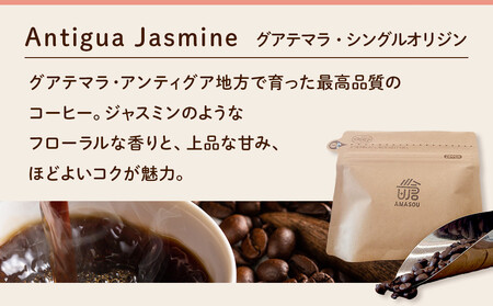 AMASOU ドリップバッグ 4種セット 合計24袋