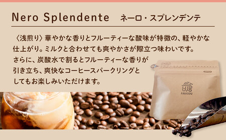 AMASOU Riserva カフェオレベース 250ml×3種セット