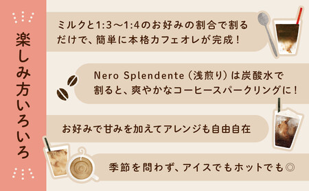 AMASOU Riserva カフェオレベース 250ml×3種セット