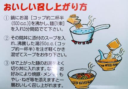 博多長浜ラーメン6食入り×1箱（6食）