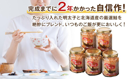 『定期便』液漬け明太子と鮭フレークのセット 3か月ごと全2回