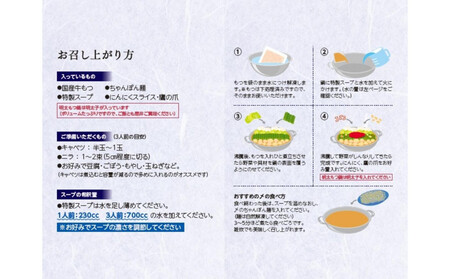 【ご家庭用】博多もつ鍋（醤油味）3人前