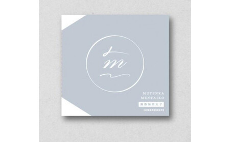 「食品添加物不使用」無着色辛子明太子270ｇ