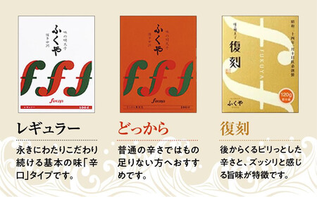 【お歳暮ギフト】【筑前町】ふくや　明太子　詰め合わせ『粋』|お歳暮 熨斗付き