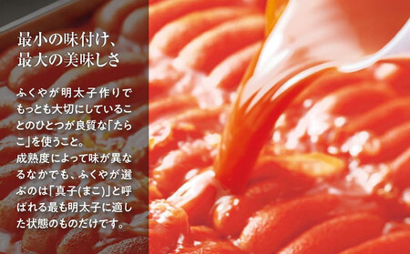 【お歳暮ギフト】【筑前町】ふくや　明太子　詰め合わせ『粋』|お歳暮 熨斗付き