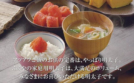 【お歳暮ギフト】【筑前町】ふくや　明太子　詰め合わせ『粋』|お歳暮 熨斗付き