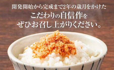 【全2回定期便】明太子入り鮭フレーク3本セット 3か月ごと発送