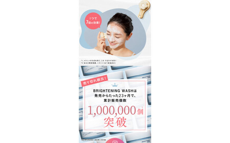 SHIKARI(シカリ) ブライトニング ウォッシュ マイルド【ブラシセット】（洗顔パック）医薬部外品