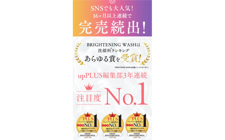 SHIKARI(シカリ) ブライトニング ウォッシュ マイルド【ブラシセット】（洗顔パック）医薬部外品