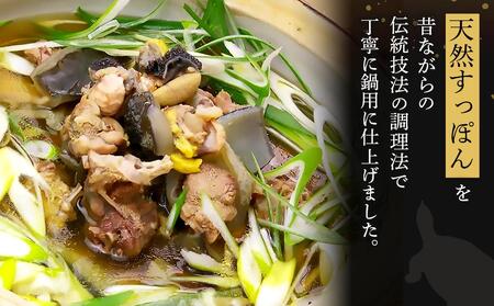 天然すっぽん鍋【3~4人前】