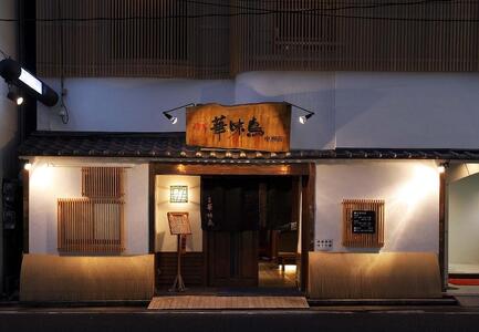 博多華味鳥　水たきセット　６～８人前　H-B1　博多 福岡 鍋 鶏 水たき みずたき