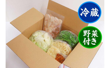 ＜年内発送＞【冷蔵】元祖もつ鍋楽天地の伝統もつ鍋セット2～3人用