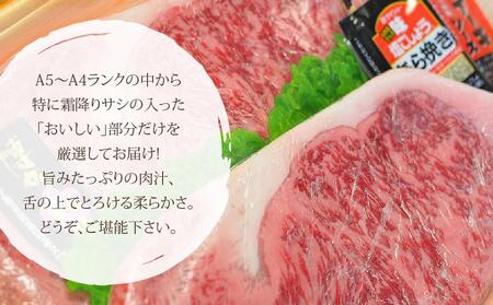 博多和牛A5~A4 ロースステーキ200g×2枚(合計400g) ソース・塩胡椒付 <筑前町>