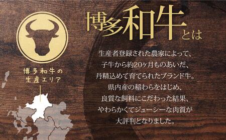 博多和牛A5~A4 すき焼き用 肩ローススライス400g たれ付<化粧箱入> <筑前町>
