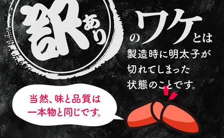 ＜訳あり＞無着色 博多辛子明太子 切子　1kg 【明太子 めんたいこ訳あり 無着色 辛子明太子 魚卵 卵 人気 ごはんのお供 福岡名物 福岡県 筑前町 ふるさと納税】