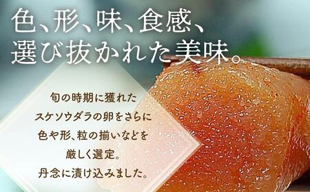 無着色 辛子明太子450g(1本物) 化粧箱・包装紙付 <筑前町>