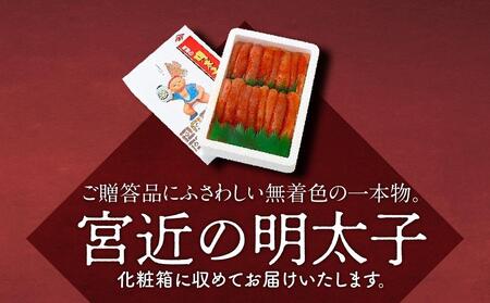 無着色 辛子明太子1kg(1本物) 化粧箱・包装紙付 <筑前町>