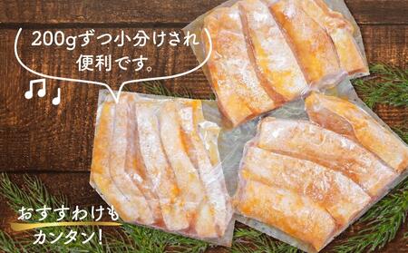 サーモンハラス明太漬200g×3パック(合計600g) <筑前町>