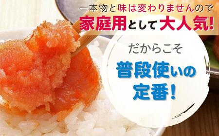 博多辛子明太子(切子)450g 味わい豊かに粒仕立て <筑前町>