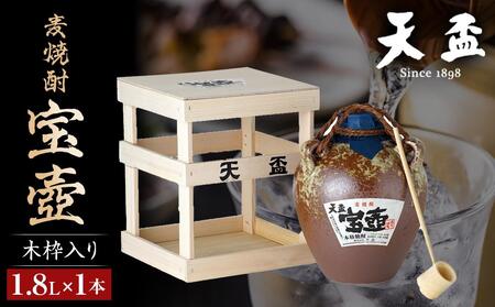 古酒 米焼酎 ″宝壺″ （5リットル壺×2壺） 正しい