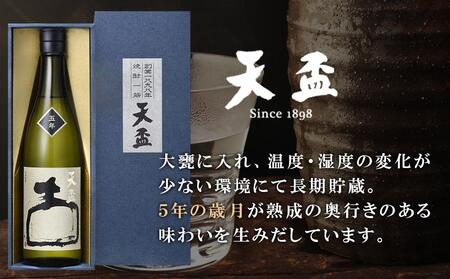 〈天盃〉麦焼酎 いにしえ5年　720ml×1本　化粧箱入り　【焼酎 天盃 麦 麦焼酎 お酒 酒 アルコール お湯割り ロック ギフト 贈答 プレゼント 送料無料 福岡県 筑前町 ふるさと納税】