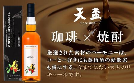 JR九州クルーズトレイン【ななつ星in九州メニュー採用！〈天盃〉コーヒースペシャリテ　700ml×1本【焼酎 天盃 麦 焼酎 お酒 酒 アルコール コーヒー 珈琲 お湯割り ロック ギフト 贈答 プレゼント 送料無料 福岡県 筑前町 ふるさと納税】