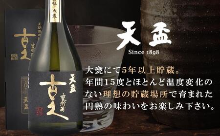 〈天盃〉長期貯蔵酒　古久　500ml×1本【焼酎 天盃 麦 麦焼酎 お酒 酒 アルコール お湯割り ロック ギフト 贈答 プレゼント 送料無料 福岡県 筑前町 ふるさと納税】