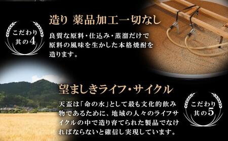 〈天盃〉長期貯蔵酒　古久　500ml×1本【焼酎 天盃 麦 麦焼酎 お酒 酒 アルコール お湯割り ロック ギフト 贈答 プレゼント 送料無料 福岡県 筑前町 ふるさと納税】