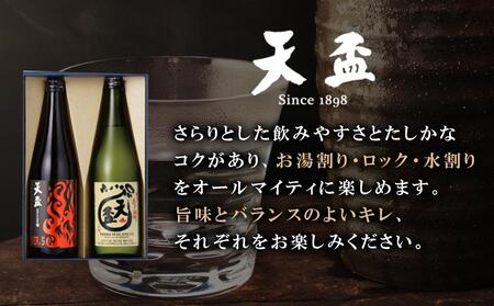 〈天盃〉天盃を極めるセット 720ml×2本|お酒 酒 麦焼酎 焼酎 ギフト