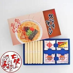 本場とんこつラーメン3種ギフトセット(博多風とんこつ&豚骨醤油&ピリ辛とんこつ)14人前化粧箱入り