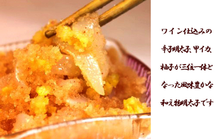 ゆずいか明太子（１６５ｇ×２個） 2D4