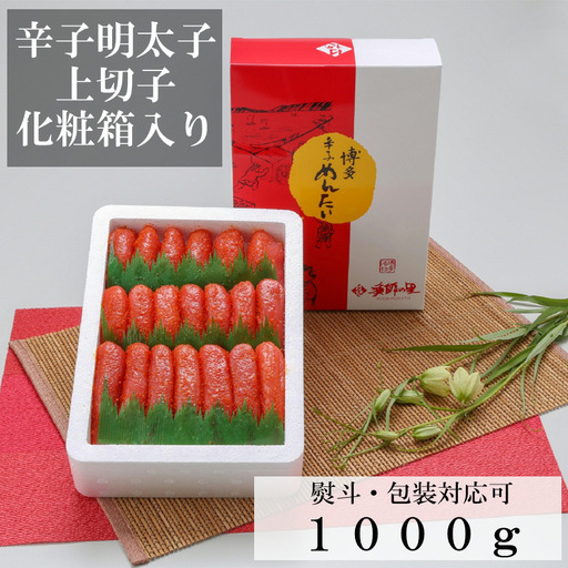 【贈答用：熨斗対応】辛子明太子 上切 1kg 2X3ｰB1