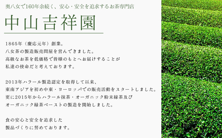 八女茶 水出し 緑茶 1袋 ( 2パック入り )｜ お茶 お手軽 簡単 ティーバッグ 八女 抹茶 10g 福岡県 福岡 九州 東峰村 お土産 送料無料 3S15