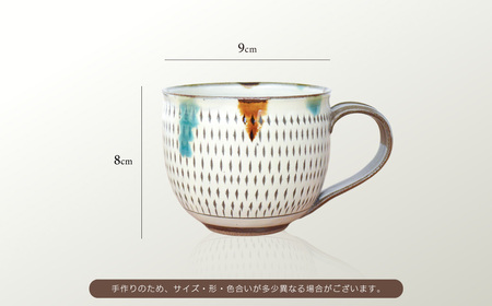 【小石原焼 まるた窯】飛鉋 マグカップ(三彩) C19