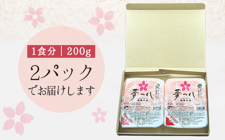 夢つくしパックご飯（2個） 3H10