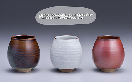 【鬼丸雪山窯元】香るカップ小サイズ(アメ釉) N9-S1