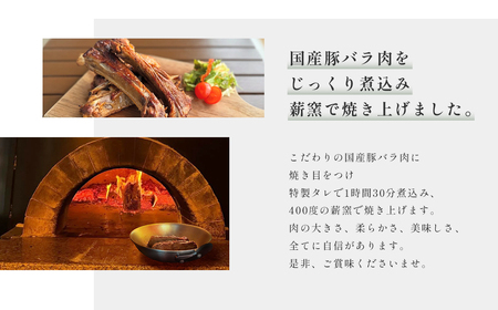 スペアリブ 4本 (約600g～700g) 「kutsurogi+」人気メニュー AH2