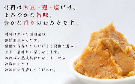P3 老舗みそ蔵「カネダイ」蔵出し 生みそ (米味噌) 3kg
