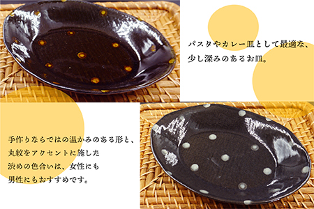 B1【やままる窯】丸紋カレー皿2枚セット