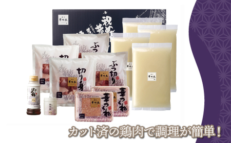 博多華味鳥　水たきセット（6～8人前） 2EA2